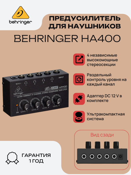 BEHRINGER HA400 компактный 4-канальный усилитель для наушников купить c ...