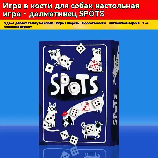 Настольная игра Кости Английская версия купить на OZON по низкой цене ...