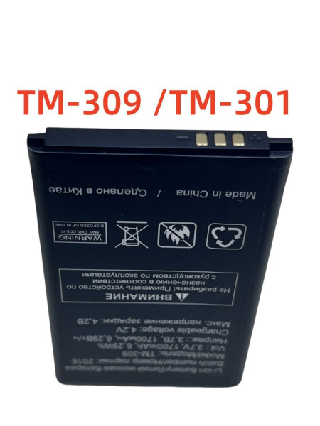 Аккумулятор для texet TM-309 TM-301 1700мАч купить на OZON по низкой ...