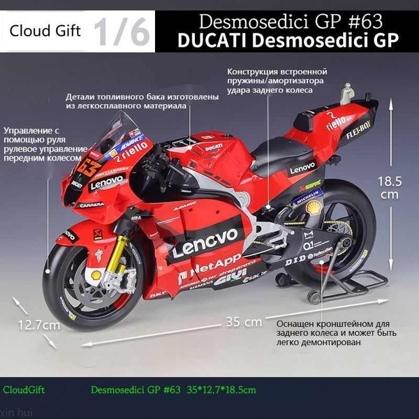 Коллекционная модель/мотоцикла ducati/1:6 Модель мотоцикла ,Desmosedici ...