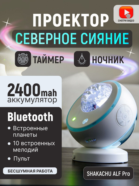 Светильник-проектор, 25 Вт купить на OZON по низкой цене (1821788838)