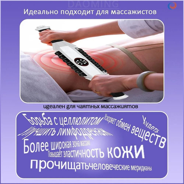 второе поколение Антицеллюлитный роликовый массажер для снятия мышечной ...