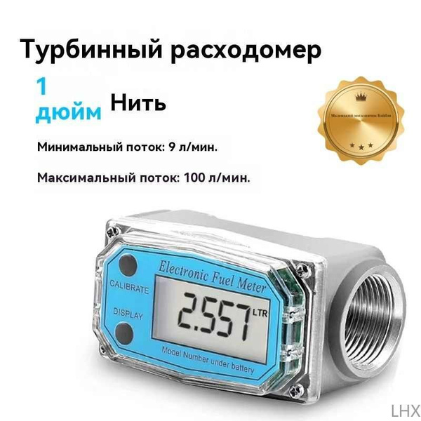 Алюминиевый электронный турбинный расходомер/Используется для молока ...