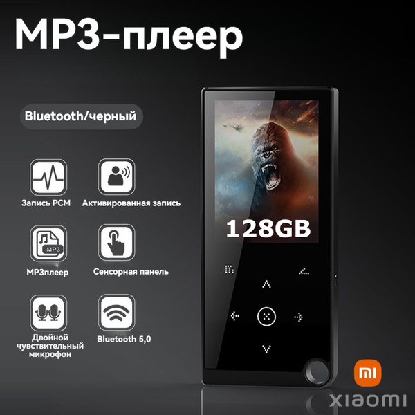 Xiaomi MP3-плеер c Bluetooth5.0 , FM плеер c наушниками, HI-FI,2.4 дюйм ...