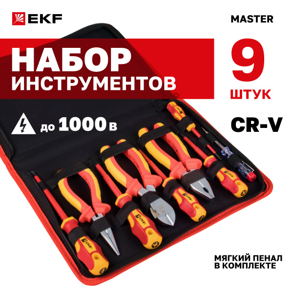 Набор инструментов для электрика или домашнего мастера мужчины или ...
