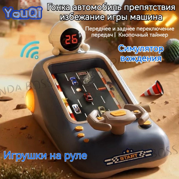 игра гонки,Настольная игра "За рулём"-Задача на время,Темно-синий ...