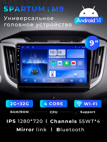 Андроид Магнитола 2 DIN для любой марки авто (2DIN, 9 дюймов, 4-х ...