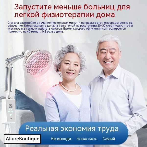 Инфракрасная лампа облучатель,инфракрасная лампа для лечения ...