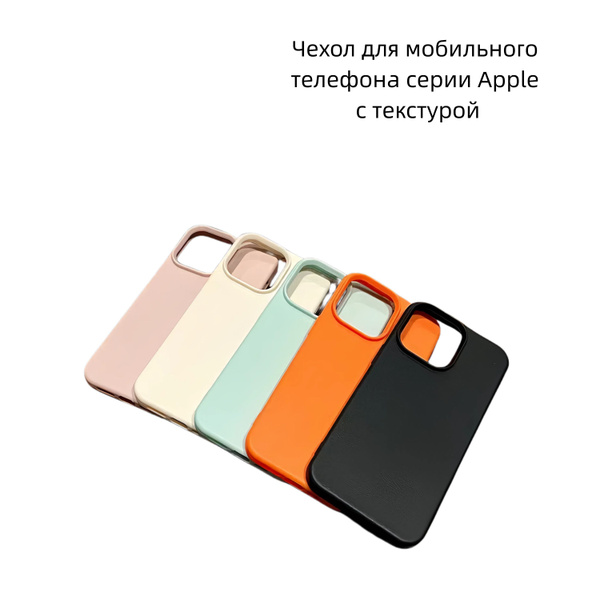 Чехол для мобильного телефона серии Apple имеет текстуру купить на OZON ...