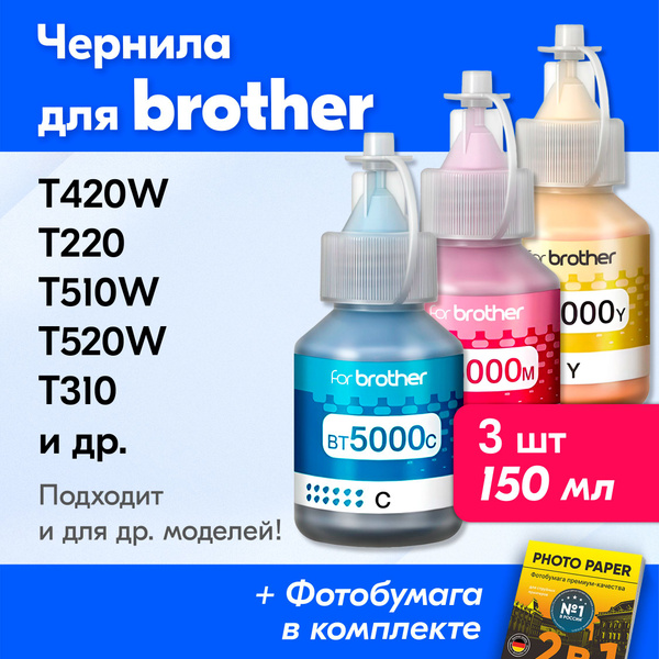 Расходник для печати Revcol Чернила для Brother DCP-T520W 9487588 ...