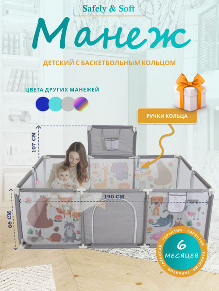 Манеж детский большой c рисунком напольный игровой усиленный с ...