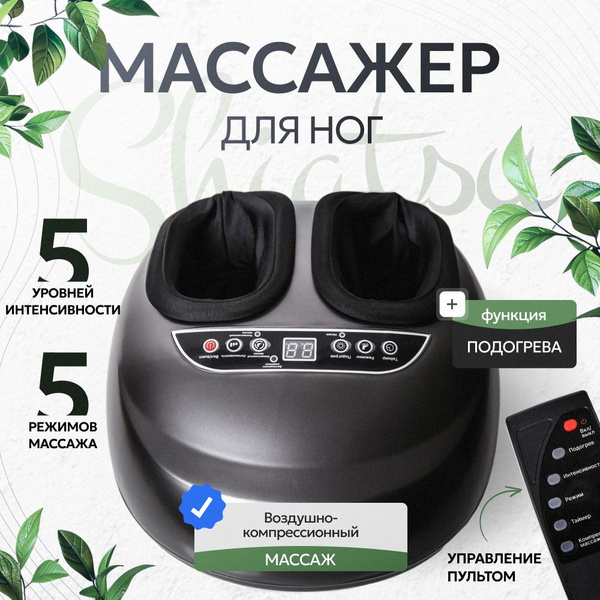 Массажный прибор купить на OZON по низкой цене (1861996225)