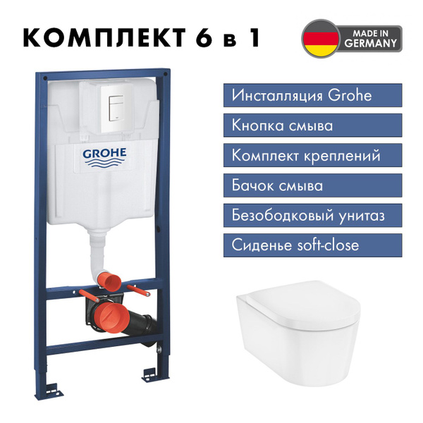 Комплект Система инсталляции для унитаза GROHE Rapid SL 3 в 1 с панелью ...