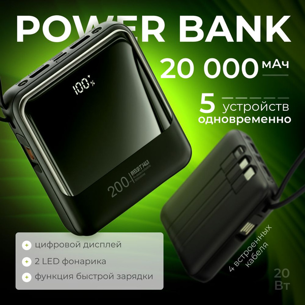 Внешний аккумулятор (Power Bank) monkepon повербанк 2в8 купить c ...