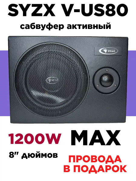 SYZX Сабвуфер для автомобиля syzx-us80, 20 см (8 дюйм.) купить на OZON ...