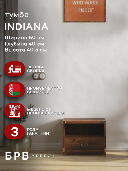 Тумба прикроватная БРВ МЕБЕЛЬ Indiana JKOM 1s, 50x40x40.5 см купить c ...