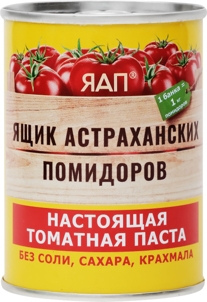 Паста томатная GREEN RAY Ящик Астраханских помидоров, 140г купить на ...