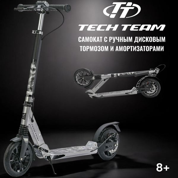 Самокат Городской Tech Team TT City Disk Brake, купить c доставкой на ...