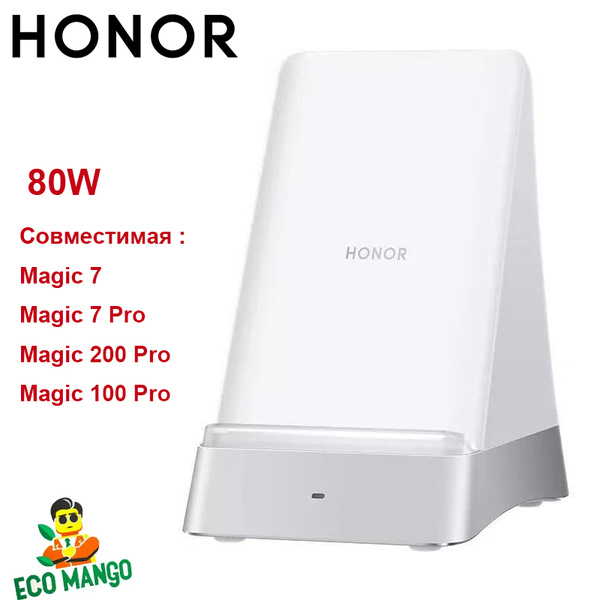 Беспроводное зарядное устройство Honor Honor_Charger, 80 Вт, USB Type-C ...
