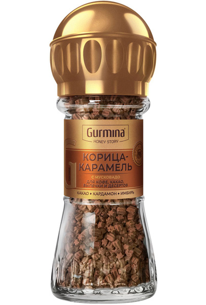 Приправа для кофе Корица-карамель, мельница Gurmina 50г купить на OZON ...