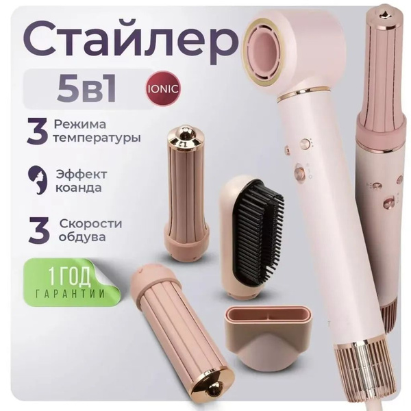 Фен стайлер для волос fizt // Профессиональный мультистайлер для ...