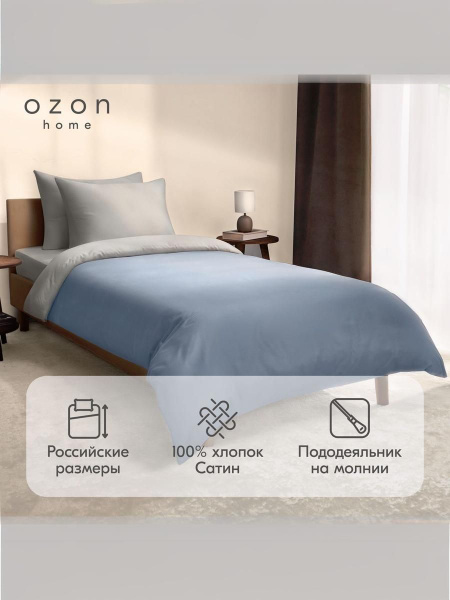 Комплект постельного белья Ozon home LinenCTM Икеа Ikea озон хоум ozon ...