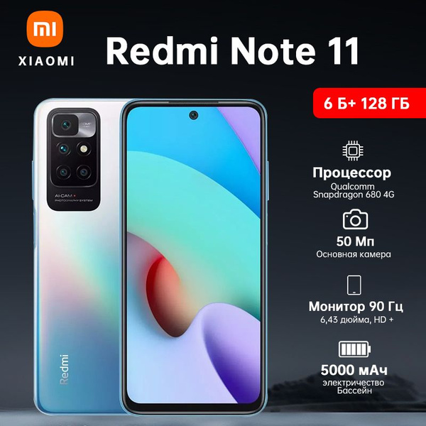 Смартфон Xiaomi realme_Redmi Note 11 128 ГБ 6 ГБ Синий IPS 2 SIM купить ...
