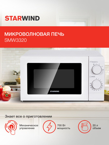 Микроволновая печь свч STARWIND микроволновка SMW3320, 700Вт, 20л ...