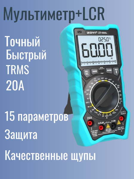 Профессиональный быстрый мультиметр ZT-980L ZOTEK/ZOIY 2 в 1 LCR метр ...