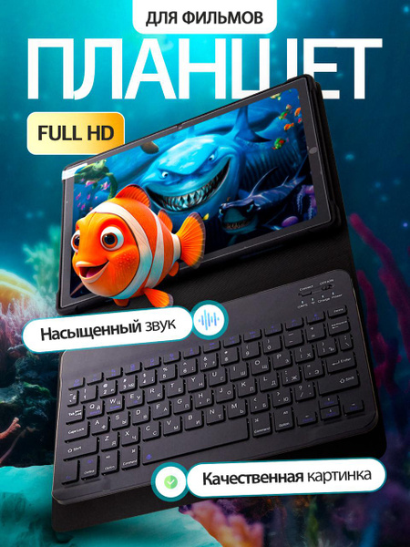 Teno Планшет андроид, с клавиатурой, игровой, андроид игровой, со ...