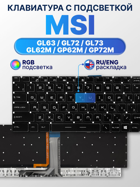 Tastatur MSI PE72 GE62VR GP62VR GT73VR GL627RDX Beleuchtung Keyboard QWERTZ DE e