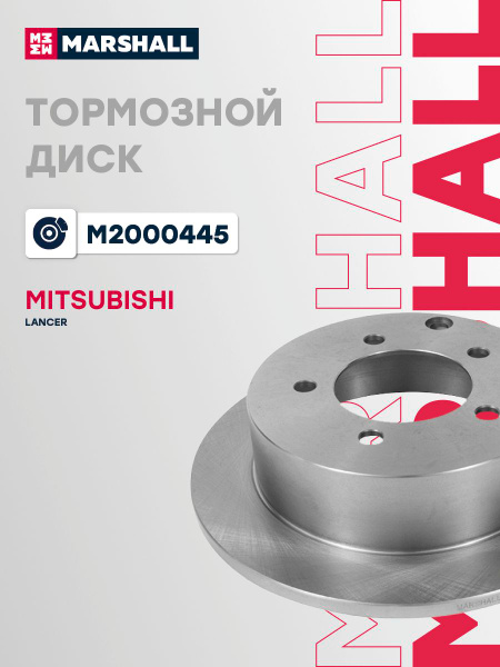 Диск тормозной (Зад) Mitsubishi Lancer 07-17 / Galant Fortis 07-15