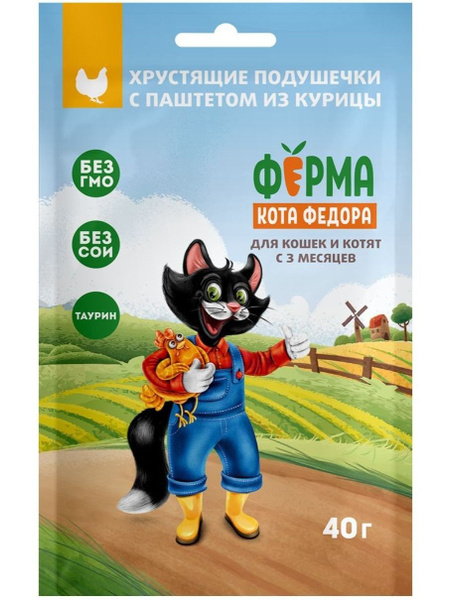 Хрустящие подушечки для кошек и котят с паштетом из тунца, 40 г