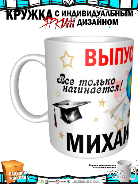 Кружка Mugs & More
