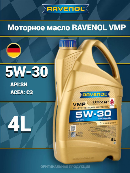 Масло моторное RAVENOL RAVENOL VMP 5W-30 5W-30 Синтетическое 4 л ...