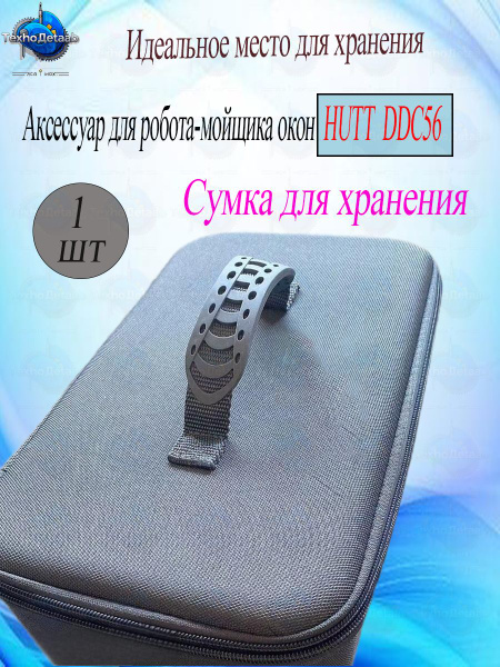 Аксессуар для робота-мойщика окон купить на OZON по низкой цене ...