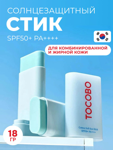 Tocobo Cotton Soft Sun tocobo-cotton-soft-sun
