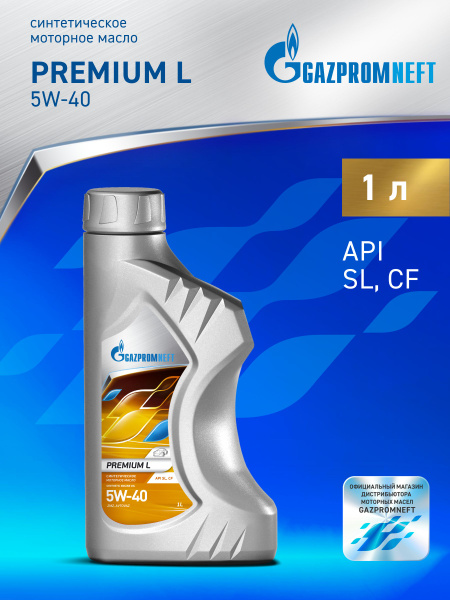 Масло моторное L 5W40 Gazpromneft Премиум (1л.)