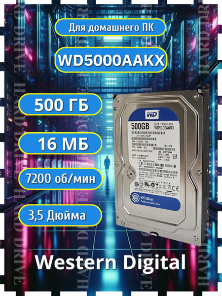 Lot De 3 Disques Durs WD5000AAKX - 500 Go - 6 Gb/s - SATA - Occasion