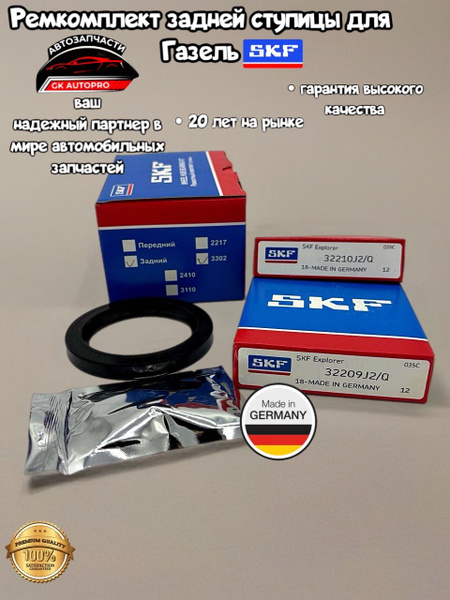 Рем/комп ступицы 3302 зад (MetalPart)