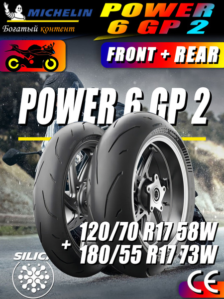 Metzeler 2698800 - 180/60/R17 58 W - E/C/73 dB - | WhichOne