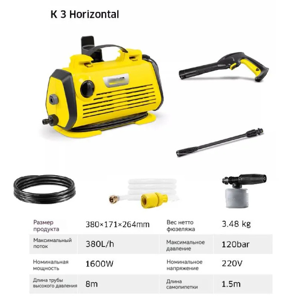 Минимойка karcher K3 Horizontal купить на OZON по низкой цене (1720791741)