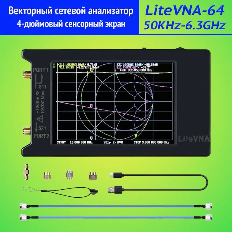 Векторный сетевой анализатор LiteVNA-64 50 кГц-6 3 ГГц 4-дюймовый сенсорный экран (оригинал)