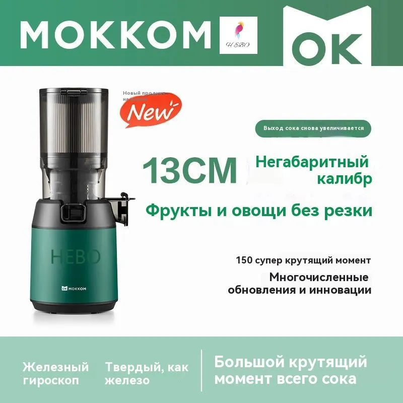 mokkom Соковыжималка шнековая M6, темно-зеленый