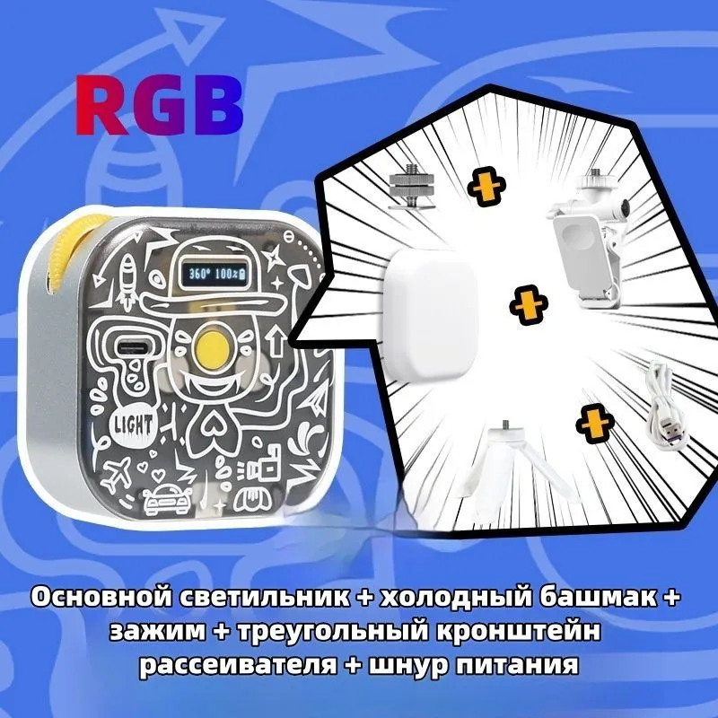 Накамерная rgb лампа