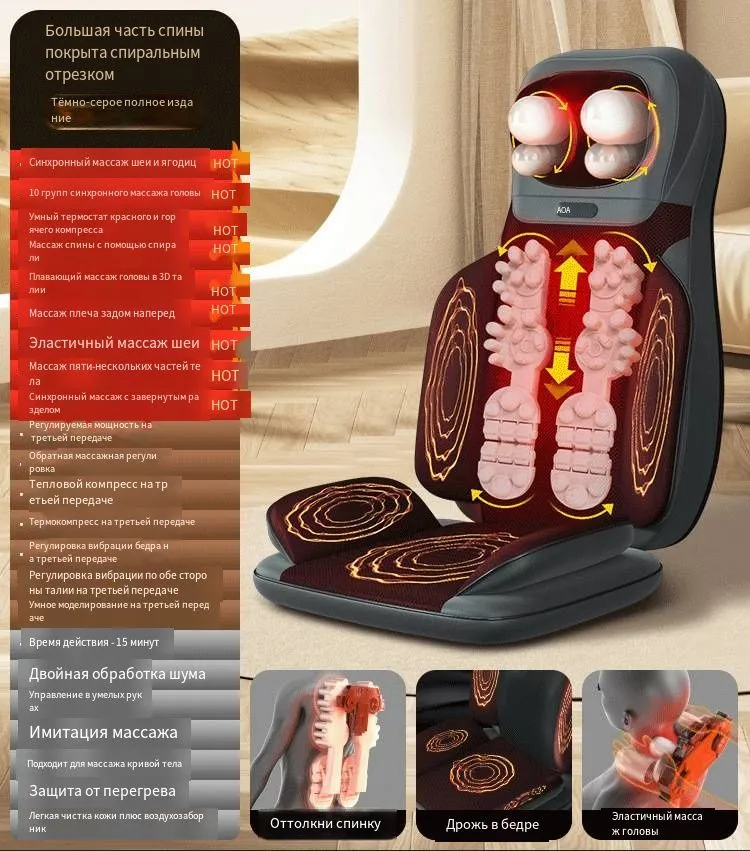 Электрические подушки для массажа, подогрев спины, роллер-массаж, массаж бедер