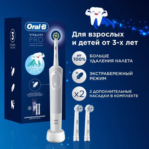 Набор электрических зубных щеток nobleworld-Oral-B купить на OZON по ...