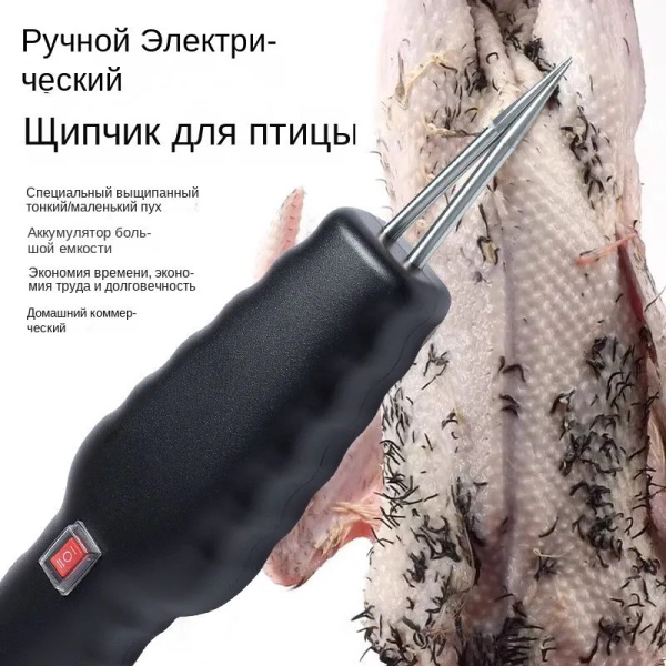 Перосъемная машина - купить с доставкой по выгодным ценам в интернет ...
