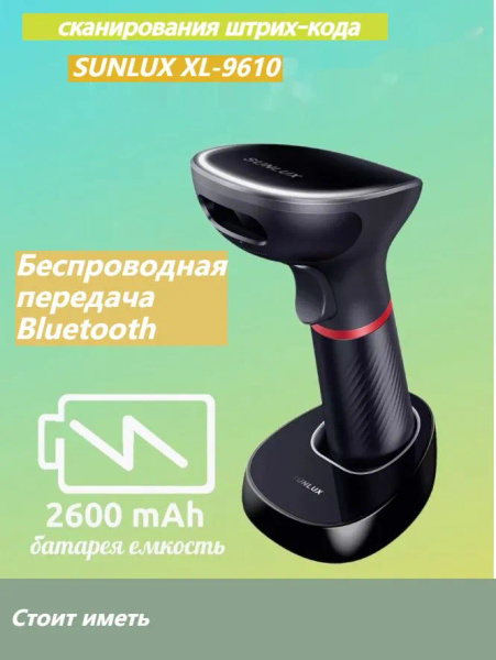 Сканер штрих-кодов и QR-кодов 2D SUNLUX XL-9610 USB / сканер для ...