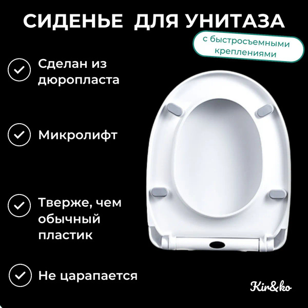 Сиденье для унитаза Sanita Luxe AMALFI Soft Close (микролифт) Art, Best ...